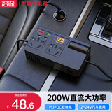 沿途超级快充车载充电器200W 车载逆变器12v24V转220v伏大功率充电源货点烟汽转换器插座头数显