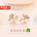 纪诗哲（GIEVSZHE）品牌四叶草耳钉女精致高级感耳饰耳环新款送女友送妈妈生日礼物 心形四叶草耳钉玫瑰金-足银【京仓直发当日/次日达】