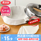 美丽雅蒸笼布纯棉纱布36cm大号食品用包子馒头饺子蒸锅垫不粘过滤布屉布
