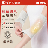 Olera护肘关节保护套网球肘医用保暖透气运动健身护臂手肘护具男女
