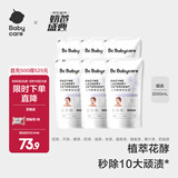 babycare花萃酵素宝宝香氛洗衣液儿童婴儿宝宝洗衣清洗去渍抗菌抑菌 3L 6袋 组合装 【囤货装】蓝风铃
