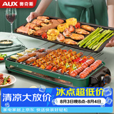 奥克斯（AUX）电烧烤炉 电烤盘家用无烟电烤架烧烤架烤肉机电烤炉烤肉锅烤串机 LA-KP03-C