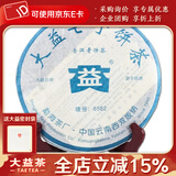 大益茶叶 普洱茶 生茶 8582青饼 随机批次 357g/饼 2006年一饼