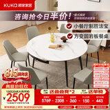顾家家居现代简约岩板餐桌椅子可伸缩折叠饭桌家用餐桌椅组合7209亮光 【卡斯高金亮色】1.35M餐台+折线灰椅*6