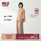MUJI 女式 汉麻水洗宽版裤女装裤子女款女士长裤休闲裤阔腿裤26年春夏 淡黄色 XL （165/74A）