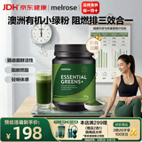 麦萝氏（melrose）澳洲有机膳食纤维小绿粉绿瘦子2.0 阻断减燃脂排肥油代餐饱腹210g