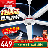 钻石牌吊扇电风扇直流变频2米大吊扇五叶80寸吊风扇轻音节能吸顶风扇DS80-36DCK5