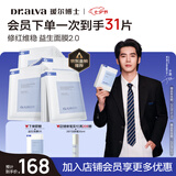 瑷尔博士【于适同款】益生精研平衡修护面膜3盒装补水保湿舒缓七夕礼物