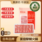 鲜京采惠选 内蒙古原切羔羊肉卷净重2斤 火锅涮肉