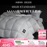 水星家纺羽绒被95%白鹅绒被子冬季加厚冬被芯双人羽绒被220cm×240cm1200g