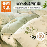 无印良品100%全棉床上四件套 纯棉印花床品套件 1.5/1.8m床 被套220*240cm