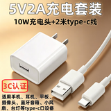 trendsetter5V2A充电器头充电线套装2米type-c数据线适配手机平板监控摄像头蓝牙音箱耳机电源适配器插头