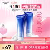 水密码海泉深透洁面乳120g*2支深层清洁洗面奶护肤品