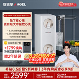安吉尔哪吒高速全厨净水器1600G家用净水器10年长效RO膜厨房专用净水机J3779-ROC216