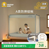 美朵嘉A类婴儿防摔蚊帐床围栏1.8x2米家用加粗支架浅蓝幔【螺纹三通】