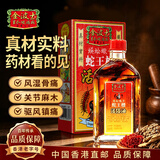 【香港直邮】金波士蛇王标活络油45ml风湿骨痛跌打损伤腰酸腿痛关节炎肩颈疼专用药油港版原装正品类黄道益