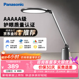 松下（Panasonic）台灯护眼学习儿童护眼台灯护眼学习灯智能调光台灯致儒AAAAA级