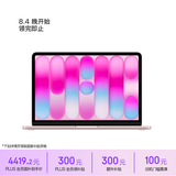 Apple/苹果AI笔记本/MacBookNeo13英寸A18 Pro(6+5核)8G 256G桃粉色笔记本电脑MHFH4CH/A