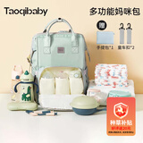 taoqibaby妈咪包婴儿外出用品母婴背奶双肩多功能大容量妈妈包石青绿
