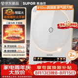 苏泊尔（SUPOR）电磁炉家用连续猛火电陶炉彩屏电磁灶电池炉电炉一体炫彩微晶加大面板电火灶风火轮系列C22-IA862D