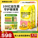 疯狂小狗冻干夹心狗粮中大小成幼犬20kg鸡肉益生元40斤