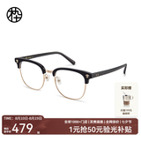 木九十七夕礼物2026新品克*心风格眉字架半框眼镜近视可配度数FN2003 FN2003 BKC11曜石黑 同款升级更轻便 单镜框