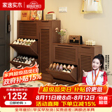 家逸（JIAYI）实木鞋柜玄关柜客厅柜鞋架楼道门口入户鞋柜进门超薄翻斗鞋柜北欧 25cm三翻斗带侧门胡桃色