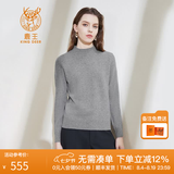 鹿王【全羊绒】纯山羊绒衫女半高领打底针织衫简约轻薄内搭秋冬新款 灰色 M 165