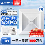 艾美特（AIRMATE）排气扇8寸卫生间排风扇天花吸顶低噪厨房管道吊顶换气扇XC1308
