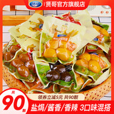 贤哥鹌鹑蛋卤蛋休闲零食小吃盐焗香辣五香味卤味熟食开袋即食独立包装 混合味 三枚装  共90颗（570g）