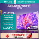 海信电视55E3Q 55英寸 144Hz高刷 U+超画质引擎  AI智能语音 Wi-Fi6  4k液晶平板 能效补贴以旧换新