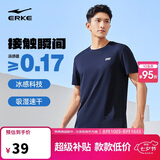 鸿星尔克短袖男夏季圆领速干衣冰感透气吸湿排汗t恤运动男跑步服上衣男t