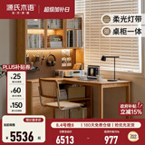 源氏木语实木书桌书架一体转角桌子书房家用学习桌现代简约办公桌 【6】(原木色)带上架1.6米左转角书桌
