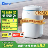 德业（Deye）除湿机/抽湿机 除湿量12升/天 家用轻音吸湿器地下室干燥机干衣机低功耗手机智控DYD-E12A3