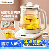 小熊（Bear）养生壶 煮茶壶 恒温水壶 保温烧水一体智能花茶壶烧水壶母婴用 1.5L YSH-J15Z7