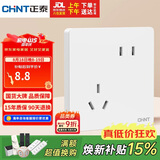 正泰（CHNT）开关插座 10a斜五孔插座 86型暗装插座面板 6c奶油白