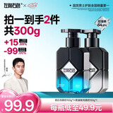 左颜右色男士专用美白氨基酸洗面奶控油洗脸洁面乳护肤品套装七夕礼物