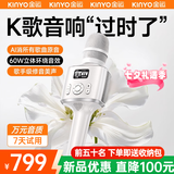 金运【热销100万+】超响麦话筒音响一体机k歌麦克风音箱手机声卡直播家用户外唱卡拉OK新年礼物H100 【60W超大功率】象牙白