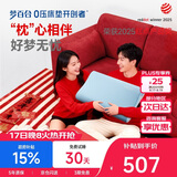 梦百合（MLILY）0压深睡枕呵护肩颈护颈椎枕成人一对枕记忆棉枕头送礼七夕礼盒
