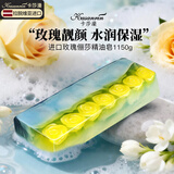 卡莎灡整条1150克进口手工精油皂香氛香皂洗脸洗澡保湿节日礼物 玫瑰俪莎皂1150克【切开需备注】 1150