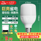 佛山照明灯泡LED节能灯 大功率室内照明15WE27柱形 白光6500K