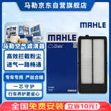 马勒（MAHLE）空气滤芯滤清器LX5072(新奇骏/新逍客/科雷傲科雷嘉19年后2.0L国6