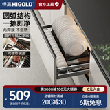 悍高（HIGOLD） 厨房橱柜拉篮碗架抽屉式碗篮加厚304不锈钢底板调味篮双层碗碟篮 800柜单层碗篮|安装内深≥45.3cm