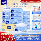 得宝（TEMPO）Velvet臻享天鹅绒软抽 4层60抽*16包/箱 真M码纸巾 餐巾纸 面巾纸
