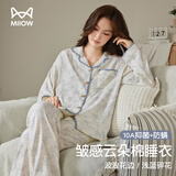 猫人【透气云朵棉】女士睡衣女春秋长袖薄款抑菌防螨家居服可外穿新品