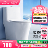 九牧（JOMOO） 马桶家用抗菌一级水效卫生间虹吸式坐便器缓降盖板防臭抽水坐厕 【镇店升级无棱】11370-400坑距