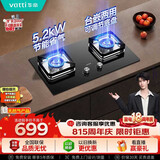 华帝【推荐26年新品71BS 一级能效更省气】燃气灶天然气嵌入式5.2kW猛火煤气灶灶台灶具i10106