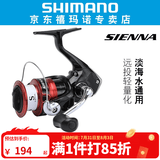 SHIMANO 禧玛诺新款SIENNA FG纺车轮海钓路亚轮轻量远投渔轮鱼线轮 1000 速比5.0
