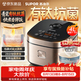苏泊尔（SUPOR）电饭煲4-5人大容量4升天青瓷有钛内胆电煮锅多功能煮饭煮粥不粘智能预约电饭锅【新品】F40F0160