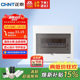 正泰强电箱配电箱明装9回路NEX5-C10900M